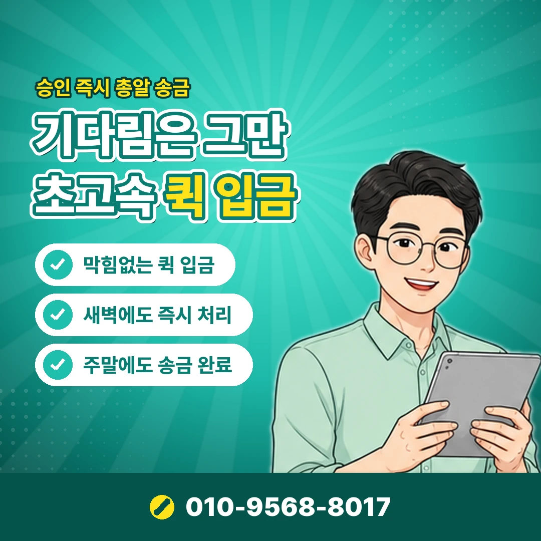 페이레터 결제 제한 오케이티켓