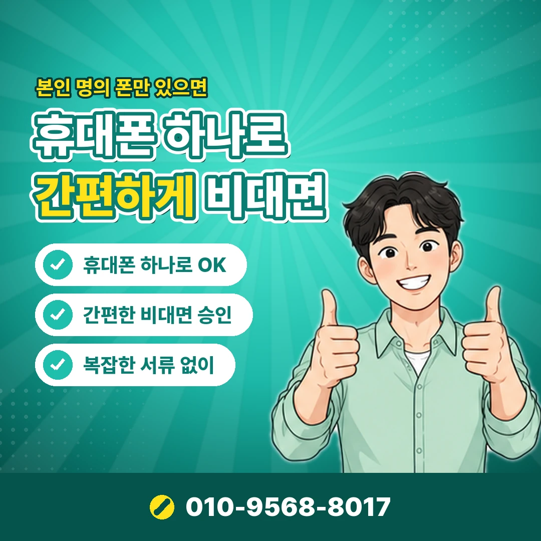 페이레터 결제 안전 수칙 오케이티켓